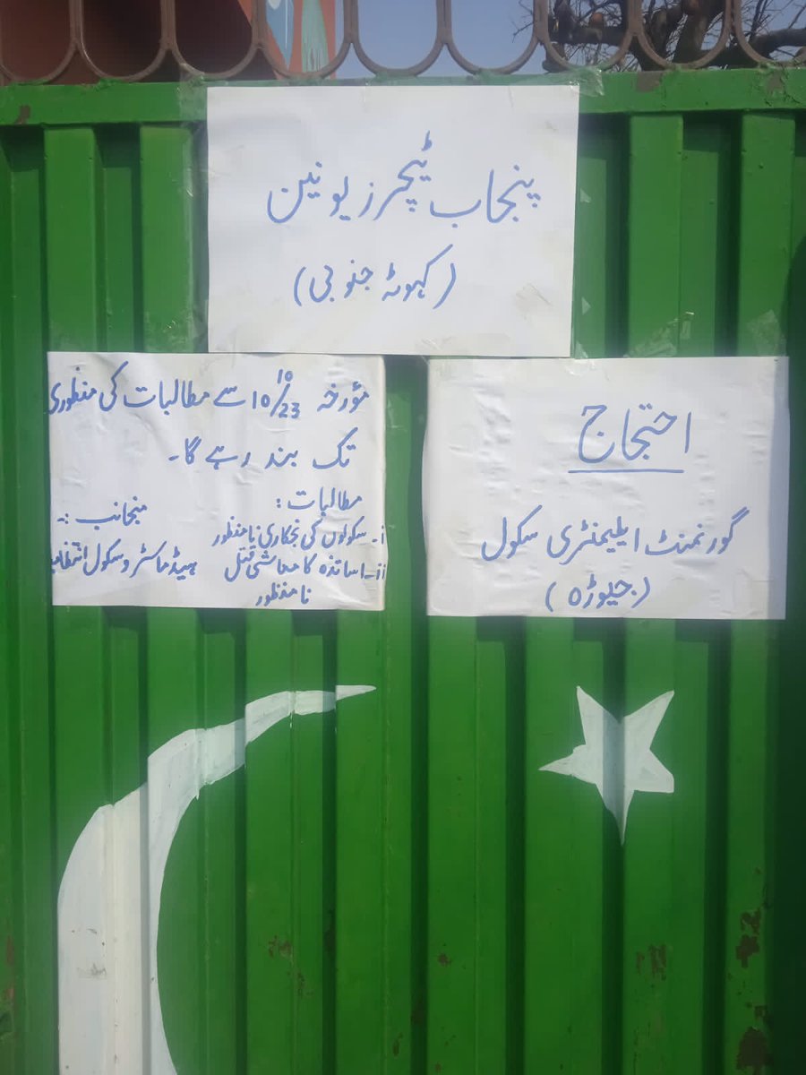 DsdDte's tweet photo. ملازمت کے حصول کے وقت جن قوانین کے تحت بھرتی کیا گیا ریٹائرمنٹ کے وقت ان میں ترامیم ملازمین پر ظلم ناانصافی غیرانسانی غیراخلاقی بنیادی انسانی حقوق کی خلاف ورزی اور غیرآئینی فعل ہے, کسی صورت قبول نہیں 
@GovtofPunjabPK 
@MohsinnaqviC42 https://t.co/VwVWeA6Q6u