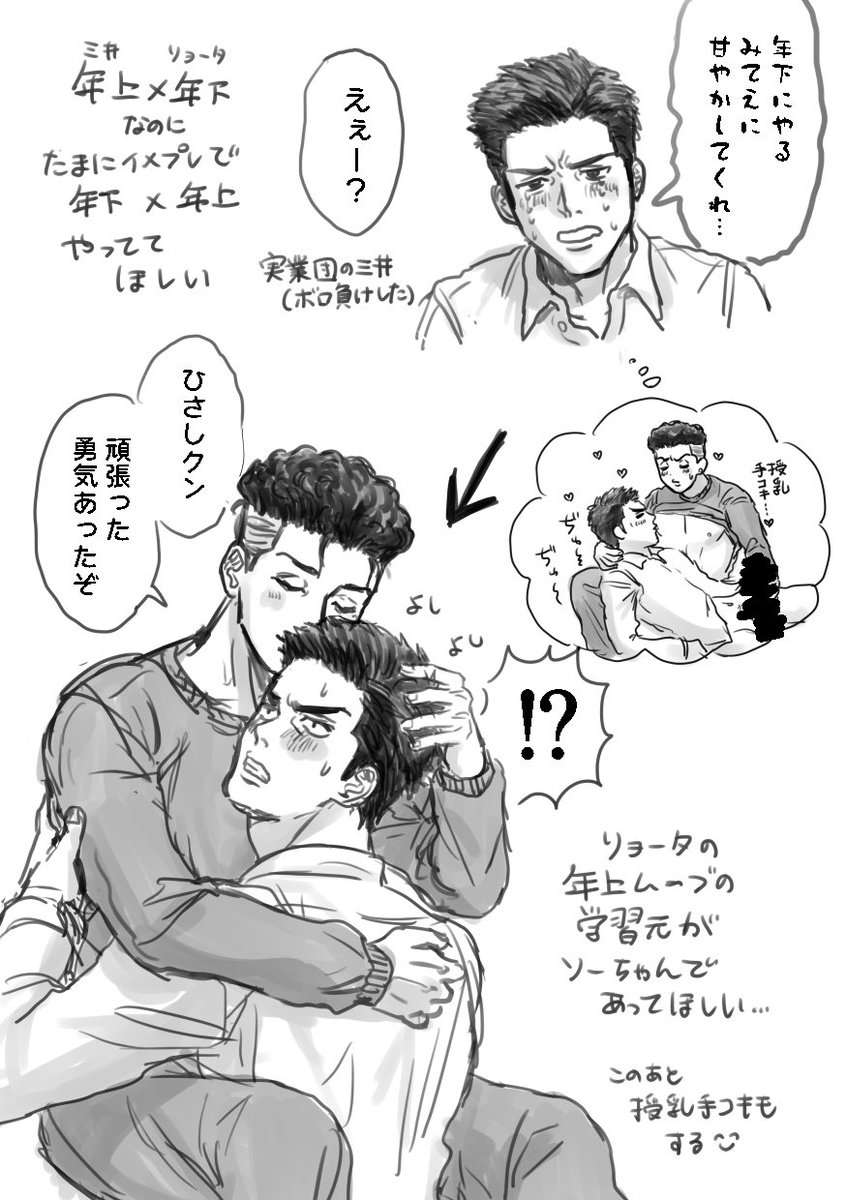 三リョ(ちょっと未来)(ちょっと閲覧注意)
甘やかし方の方向性が思ってたのと違った 