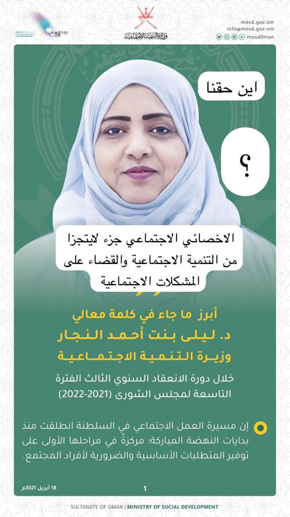 Noonatik88's tweet photo. #مولاي_توظيف_الاجتماعيين_بيدك
وزارة التنمية الاجتماعية لم يكن لها دور ابداً في توظيفنا(خريجوا علم الاجتماع) إلا نهاية سنة ٢٠٢١،والعدد المطلوب قلييييل جداً جداً،لم يكد يصل ١٪من المتقدمين لهذه الوظائف
 @Oman_GC @ShuraCouncil_OM
@laila_alnajjar

 #مولاي_توظيف_الاجتماعيين_بيدك https://t.co/OkNtXwHIpo