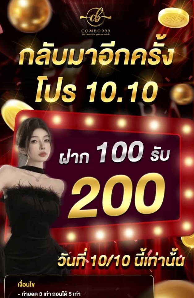 Wairoon2499's tweet photo. 📢 10.10 รับเพิ่ม100% สุดคุ้ม🔥
🔻โปรพิเศษฝากแรกวัน
▪️ฝาก 100 รับ 200
▪️ทำยอดเทิร์น 600
▪️ถอนได้สูงสุด 1,000
รับได้ทั้งสมาชิกใหม่และเก่า
10 ตุลาคม เพียง 1 วัน เท่านั้น!!
💸 จ่ายจริง จ่ายชัวร์ 💸
สมัคร >> : https://t.co/bkQ1V97GJe
#COMBO999 #เครดิตฟรี100 #วัยรุ่นทุนน้อย https://t.co/XkZta9m2WE