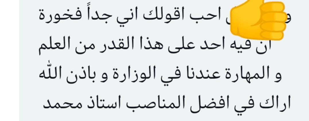 NAJM's tweet photo. هالكلام من دكتوره مبدعه، 👇
انا اللي فخور بوجود أمثالها والله.. وفعلاً مبدعه وراقيه. https://t.co/jCXLOCawZX