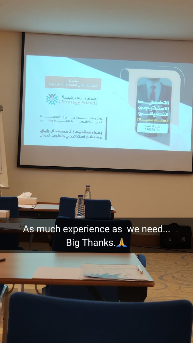 hmsm2000's tweet photo. سعدت بإتمام دورة التخطيط الاستراتيجي التطبيقي
مع مجتمع أصدقاء الاستراتيجية بقيادة وتدريب المستشار محمد آل رزيق في دورتها التاسعة 7.10.2023
سلسلة ممتدة من المعارف والخبرات👍 https://t.co/iVGoEcJJfz