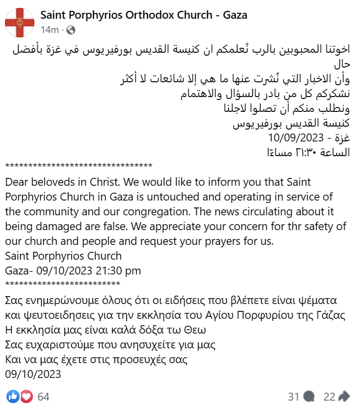 ChiefTrumpster's tweet photo. CONFIRMED: The Church Reported To Be Bombed In #Gaza By #Israel Is Untouched https://t.co/wrRhXkpfr1