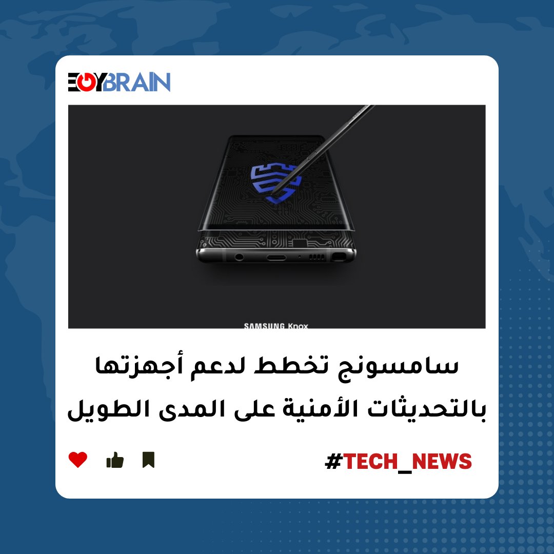 egybrain_net's tweet photo. أعلن مدير البرنامج الفني لفريق الأمان في قطاع تجربة الهواتف المحمولة في سامسونج "شين شول بيك"، أن الشركة تبحث عن تقديم تحديثات أمنية لأجهزتها لمدة تتجاوز خمسة أعوام.
وقد صرح بيك أن الشركة تستثمر كمية هائلة من الموارد لكي تصدر التحديثات بتلك الطريقة.
#Egybrain
 #samsung
#سامسونج https://t.co/EWsE8pltiW