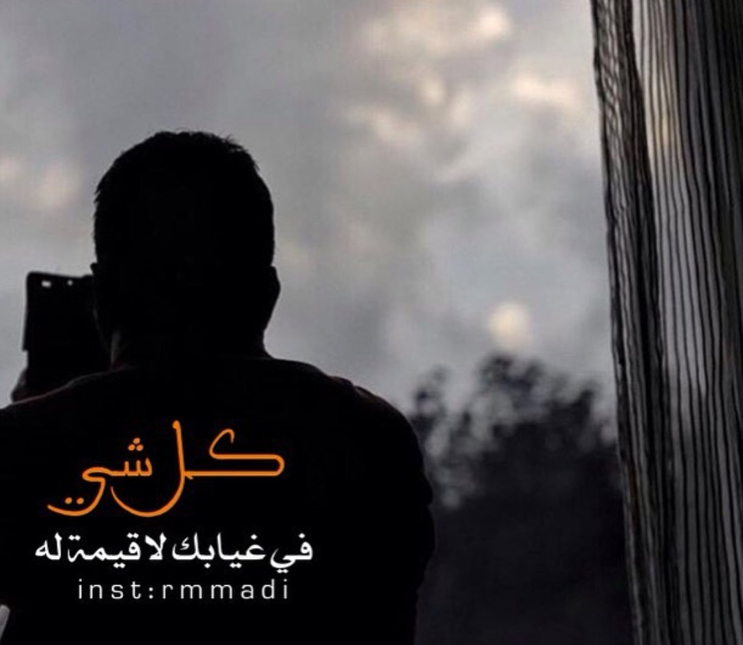 Mona_Anbar's tweet photo. 🕊️💌

والله أحبك . . . . واتمناك
وأبيك
وتدري إنك نقطة الضعف
فيني

أبيع لأجلك . . باقي الناس
واشريك
وتصير وحدك بين رمشي
وعيني

من وين ما لدّن . . عيوني
ألاقيك
حتى وأنا .. في عز نومي
تجيني

🌹♥️

      ✍️...م https://t.co/nKu6OTkgDh