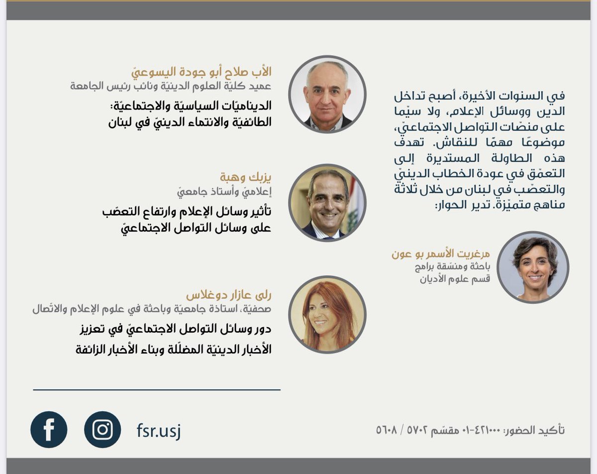 margueriteasmar's tweet photo. We are organizing a round table on the resurgence of religion &amp; the media's role, featuring esteemed speakers: Salah Aboujaoudé s.j., @YazbekWehbe, &amp; @RoulaDouglas. This event marks the relaunch of our University Diploma in Religion and Media. Join us on 25.10.23 @USJLiban. 
CU! https://t.co/3829tSLZtA