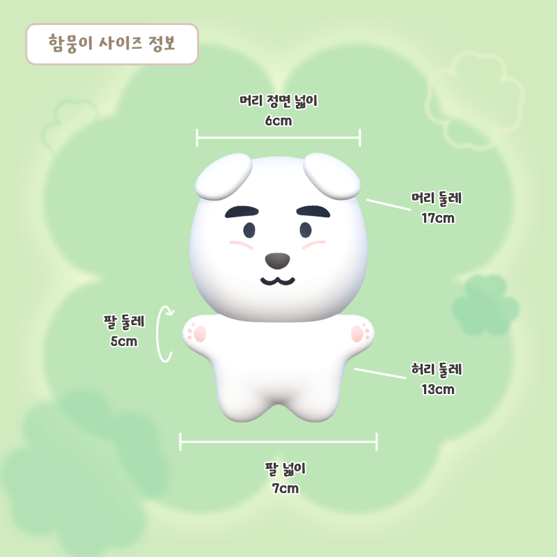 hammung_doll's tweet photo. 💚함뭉이 사이즈 정보💚
더 궁금하신 사항이 있다면 추가하도록 하겠습니다! https://t.co/cTJ8PvIVTZ