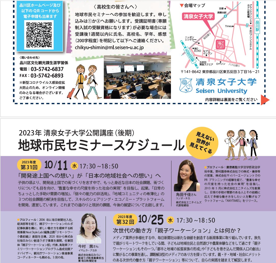 imamura_akane's tweet photo. その背景にある組織変化、社会的変化等々
メディア、働き方、価値観、学び、生き方、それらすべてが融合した新しい試みかなと、私が勝手に思っている #親子ワーケーション 推進の活動等についてお話させて頂きます！

#ワーケーション
#ファミリーワーケーション
#清泉女子大学
#workation
#workcation https://t.co/HV1TYCiV8V
