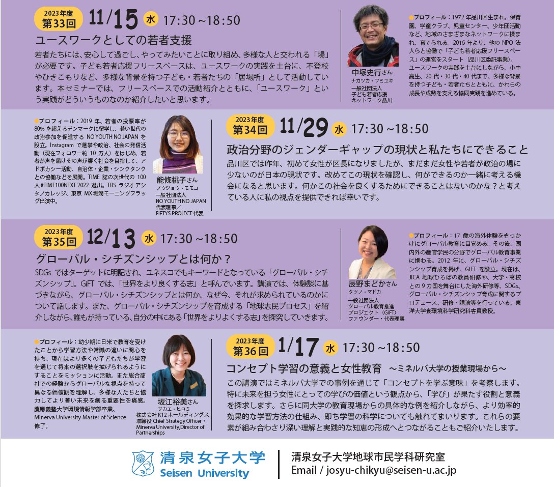 imamura_akane's tweet photo. 第32回地球市民セミナー（清泉女子大学・地球市民学科）
【タイトル】次世代の働き方「親子ワーケーション」とは何か？
【日時】10月25日 (水)17時30分～18時50分
【詳細・申込】
https://t.co/YHPj8w9fnm

#ワーケーション
#親子ワーケーション
#ファミリーワーケーション
#清泉女子大学
#workation https://t.co/u6V17WKiQh
