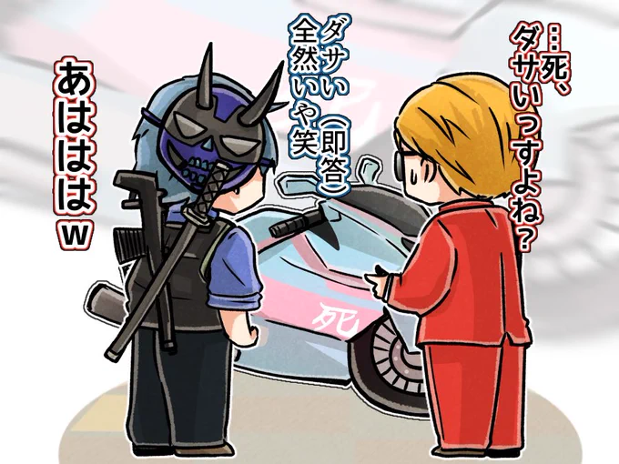2人とも、思っている事は同じだった件🏍️
#ストグラ
#プスカ大佐
 #い・らくすと 