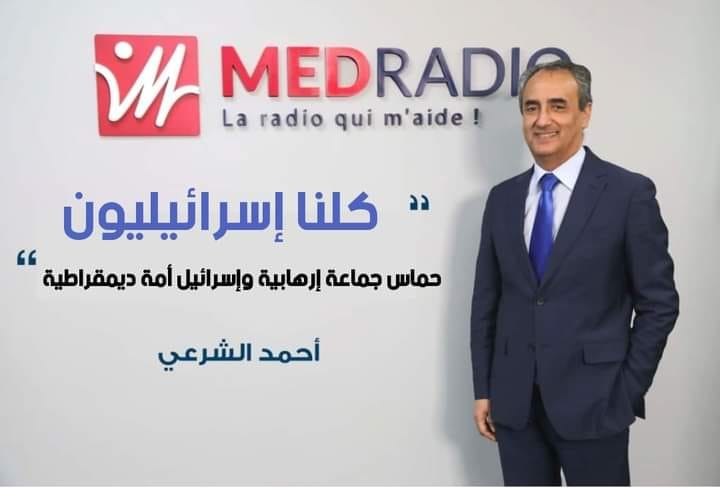 maroc_trending's tweet photo. الملك محمد السادس في كل خطاباته يشدد و يأكد أن حق الشعب الفلسطيني غير قابل للمساومة لذا فغير مقبول أن يخرج علينا مثل هذا الكلب المدعو أحمد الشرعي و يضع أمة كاملة بملكها في صف اللقطاء الصهاينة وجب محاسبة هذا الكلب https://t.co/EhuCR8qEY9