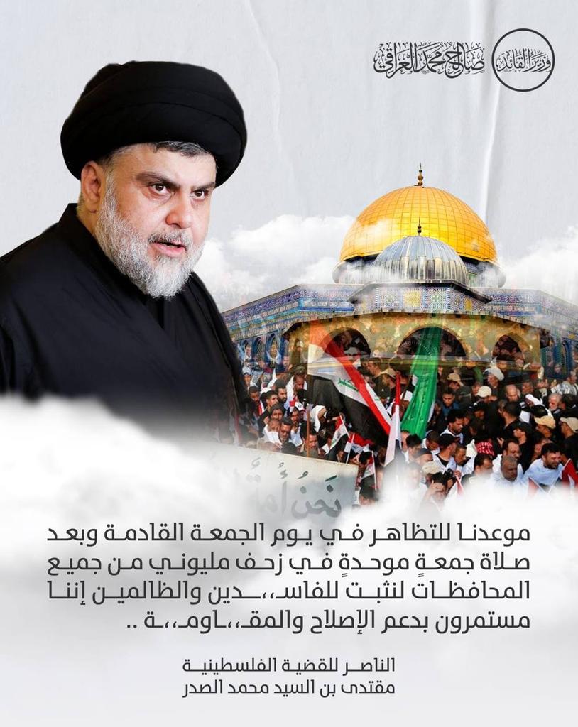 Al_saray94's tweet photo. نشر وزير القائد
#طوف��ن_الصدر_مع_طوافنك https://t.co/d9EvxLv53Q