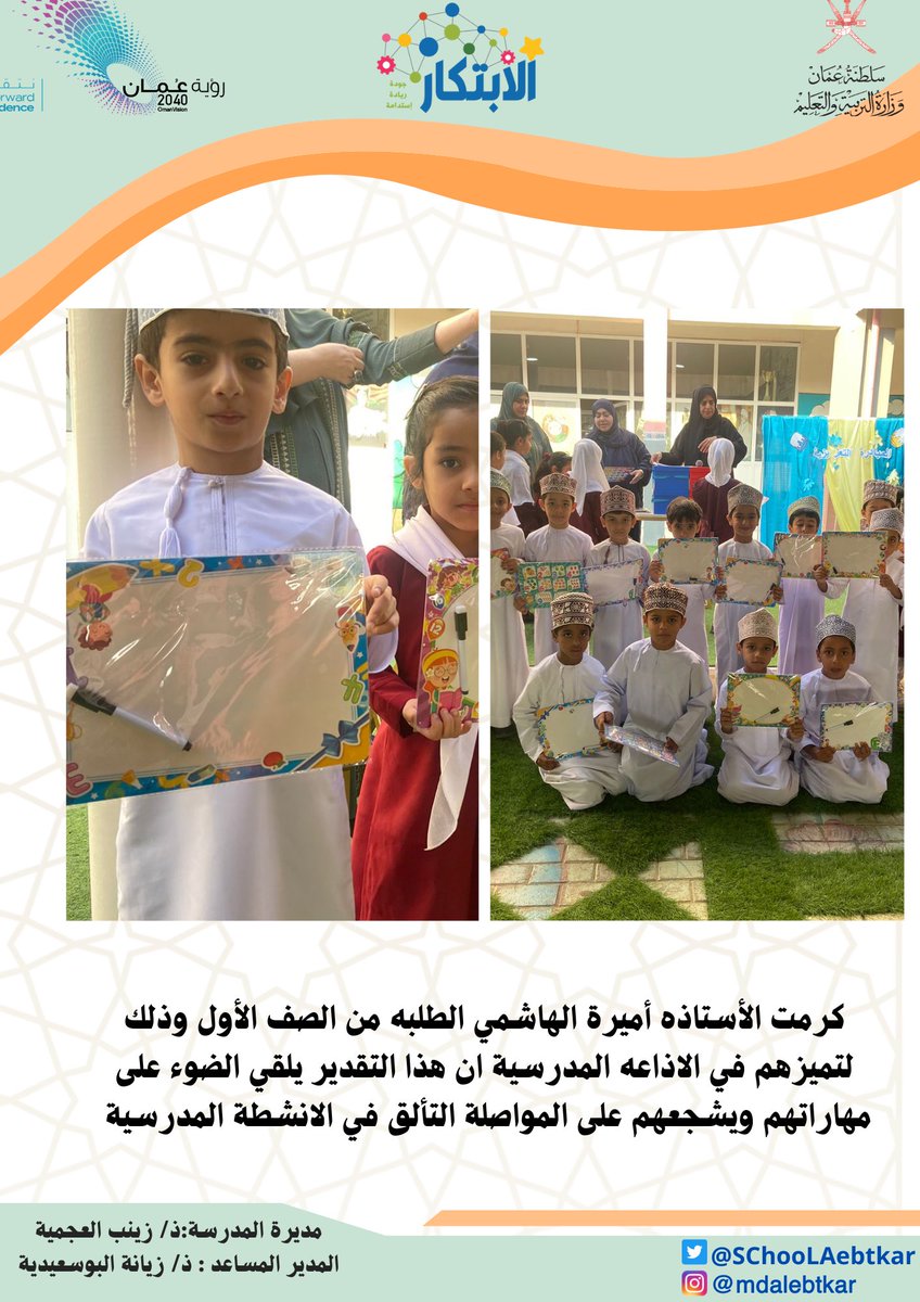 ommabooody's tweet photo. قدمت الأستاذة أميره الهاشمي إذاعة متميزه في يوم الثلاثاء ٢٦ سبتمبر  وكانت هناك عدة فقرات منها أغنية
  " Hands up Hands down "
وفقره تتحدث عن أفراد العائلة

#مدارسنا_مستقبل _واعد
#تعلم_مستدام
#فعاليات_تعليمية_شمال_الباطنة
#مجلس_أولياء_الأمور_بتعليمية_شمال_الباطنة
#مدرسة_الابتكار https://t.co/VaOYSH3sbO