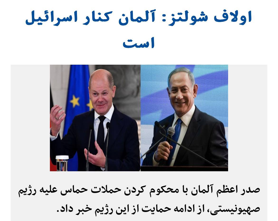 Pishbin_Mahdi's tweet photo. آلمان اگه واقعا در ادعاش صادقه، قسمتی از کشورش رو در اختیار یهودی های سرزمین های اشغالی قرار بده تا این مسئله تمام بشه؛ مگه خودتون نمیگید آلمانیا بودن که یهودیا رو کشتن؟ https://t.co/SwFyLENyMP