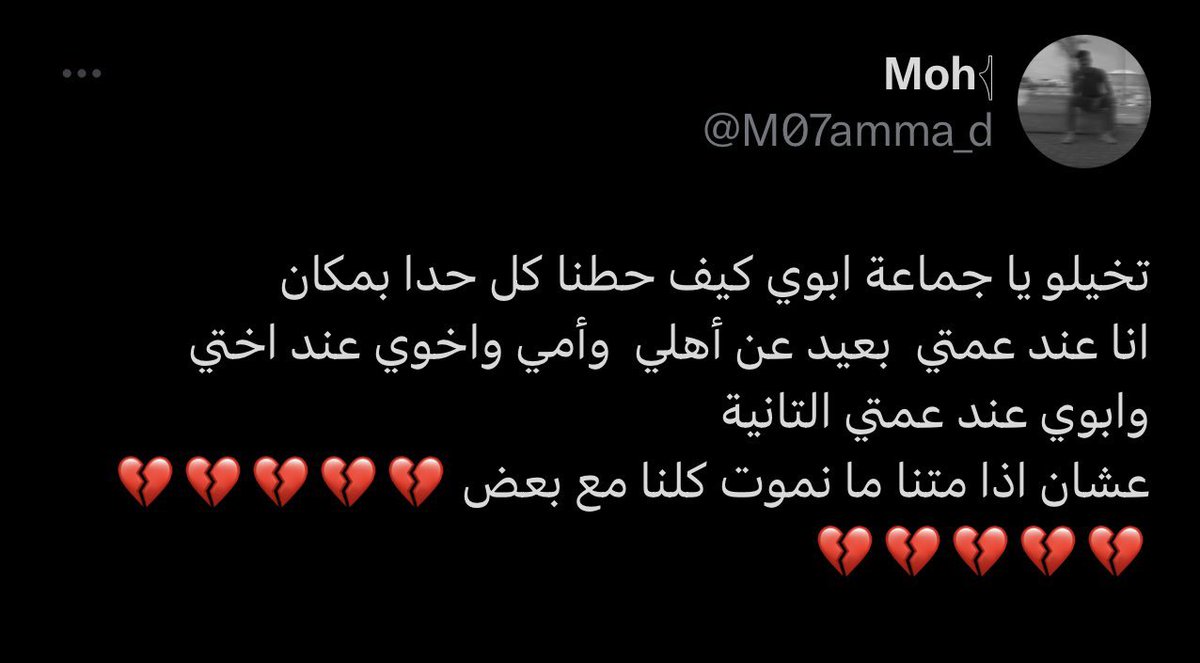 يالله..تغردتين تخليك تدمع..الله يلطف في حالهم ويحفظهم في عينه اللي ما تنام وينصرهم 💔