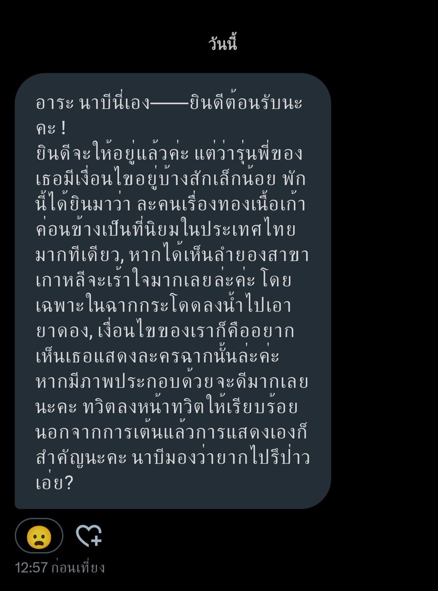 GONE_RRE's tweet photo. คำให้ขนาดนี้แล้วให้เถอะค่ะ https://t.co/aaV7Qf8a0j