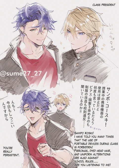 #SampardWk2023  DAY1:High school AU