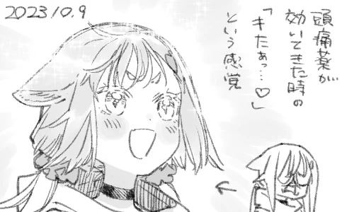 来てます来てます