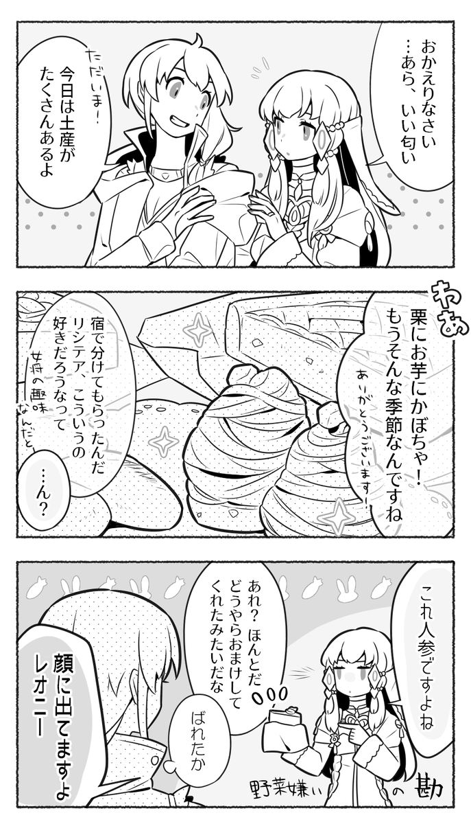 あの手この手(レオリシ)