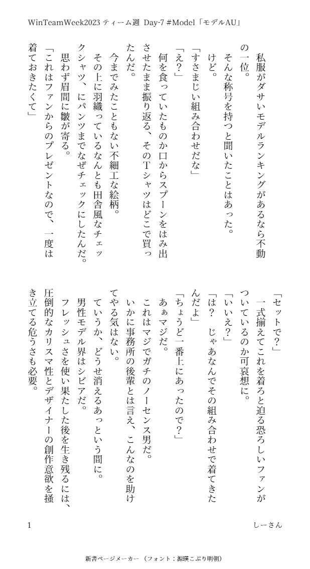 loveraboc3jh's tweet photo. WinTeamweekのTeam週最終日です
ありがとうございました!
Day-7のお題から
「Model(モデル)」 1/2
最終日最後はAUにしてみました
そんな世界に疎いのでニュアンスでひとつ(笑)
綱渡りでしたがなんとか毎日参加できました!
#WinTeamWeek2023
#Model
#DAY7
#WinTeam創作 https://t.co/i5OR3YJTRc