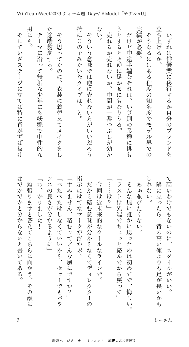 loveraboc3jh's tweet photo. WinTeamweekのTeam週最終日です
ありがとうございました!
Day-7のお題から
「Model(モデル)」 1/2
最終日最後はAUにしてみました
そんな世界に疎いのでニュアンスでひとつ(笑)
綱渡りでしたがなんとか毎日参加できました!
#WinTeamWeek2023
#Model
#DAY7
#WinTeam創作 https://t.co/i5OR3YJTRc
