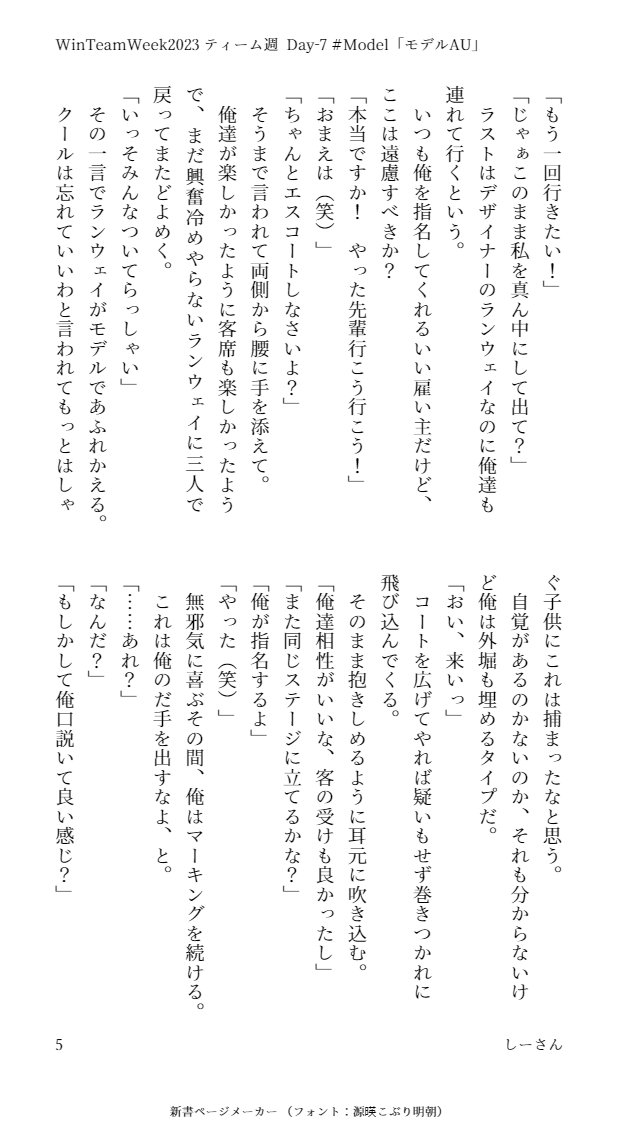 loveraboc3jh's tweet photo. WinTeamweekのTeam週最終日です
ありがとうございました!
Day-7のお題から
「Model(モデル)」 2/2
このあとはぴばのお話を別に上げて今回のWeekは終了🎊
いつもお気楽に参加させていただき感謝します(__)
#WinTeamWeek2023
#Model
#DAY7
#WinTeam創作 https://t.co/txQ5uAk1Jy