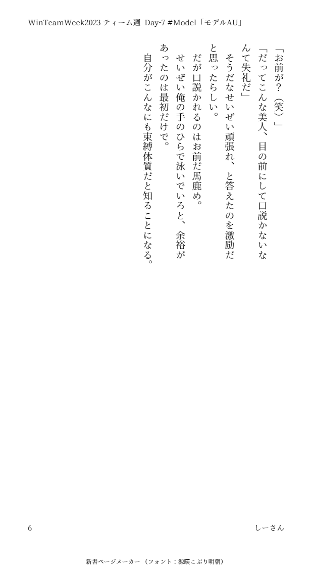 loveraboc3jh's tweet photo. WinTeamweekのTeam週最終日です
ありがとうございました!
Day-7のお題から
「Model(モデル)」 2/2
このあとはぴばのお話を別に上げて今回のWeekは終了🎊
いつもお気楽に参加させていただき感謝します(__)
#WinTeamWeek2023
#Model
#DAY7
#WinTeam創作 https://t.co/txQ5uAk1Jy