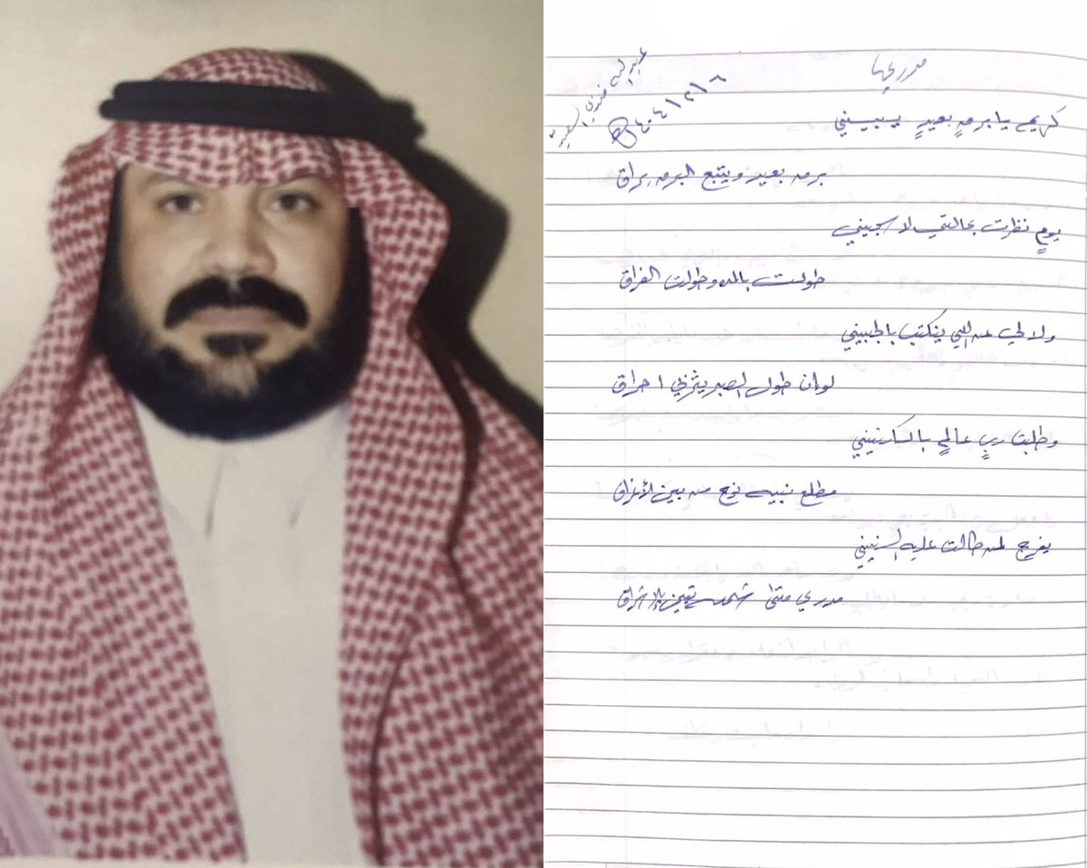 ban_abdullah94's tweet photo. من ما قال والدي عبدالله فندي الشمري رحمه الله ،اذكروه بدعواتكم . https://t.co/HI7xpkNoyK