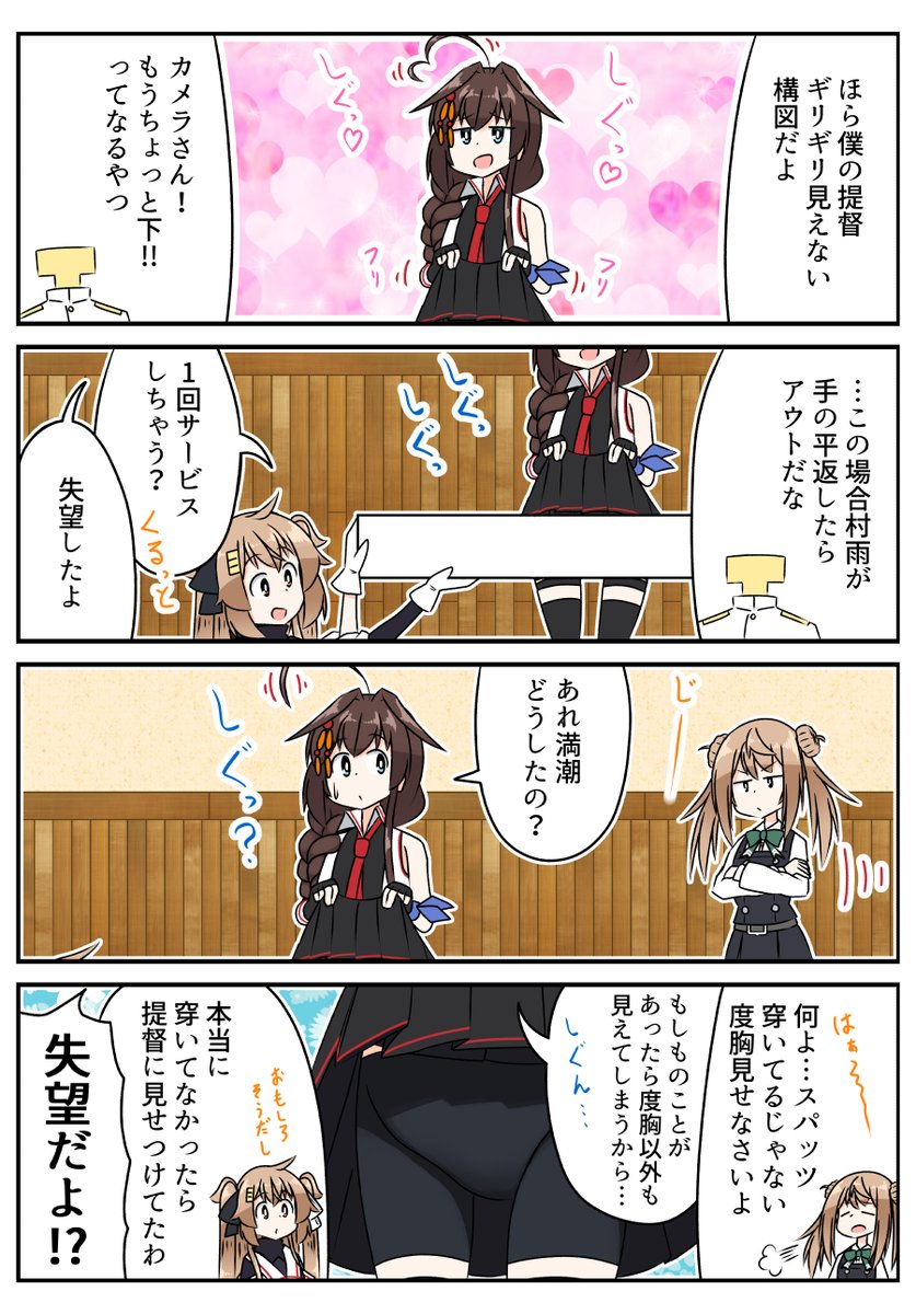 見せないしぐ
#艦これ 
