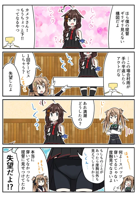 見せないしぐ
#艦これ 