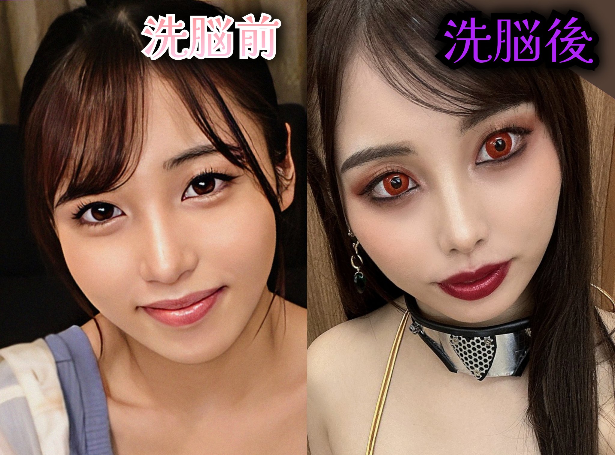 ケバコラ 悪堕ち エロ