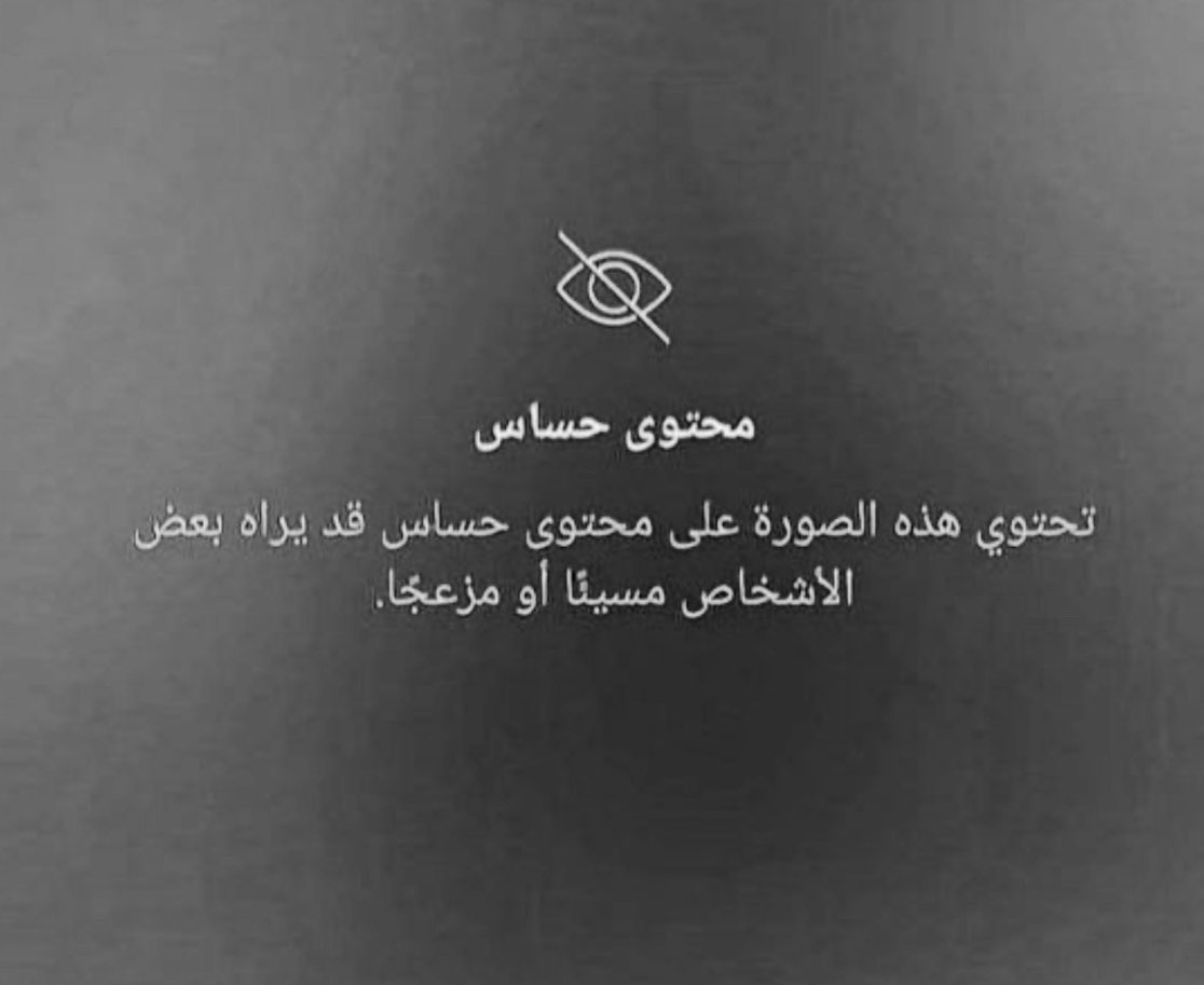 ما يحدث الآن للمحتوى المتعلق بفلسطين هو أكبر دليل على التحيز والعنصرية الممارسة من قبل شركات التواصل الاجتماعي وخوارزمياتها. سبق وبحثت الموضوع من خلال أطروحتي في الماجستير "#أنقذوا_حي_الشيخ_جراح": فاعلية القانون الدولي في التعامل مع الاستشراق الرقمي في الأراضي المحتلة"". لقد خلصت