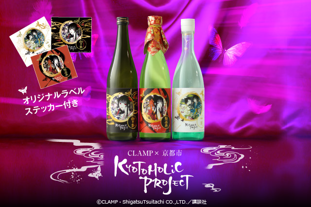 CLAMPX京都市 KYOTOHOLiC xxxHOLiC 醗酵奇譚『鬼灯』 (まあ on CLAMPX京都市 KYOTOHOLiC xxxHOLiC 醗酵奇譚『鬼灯』 (まあ on