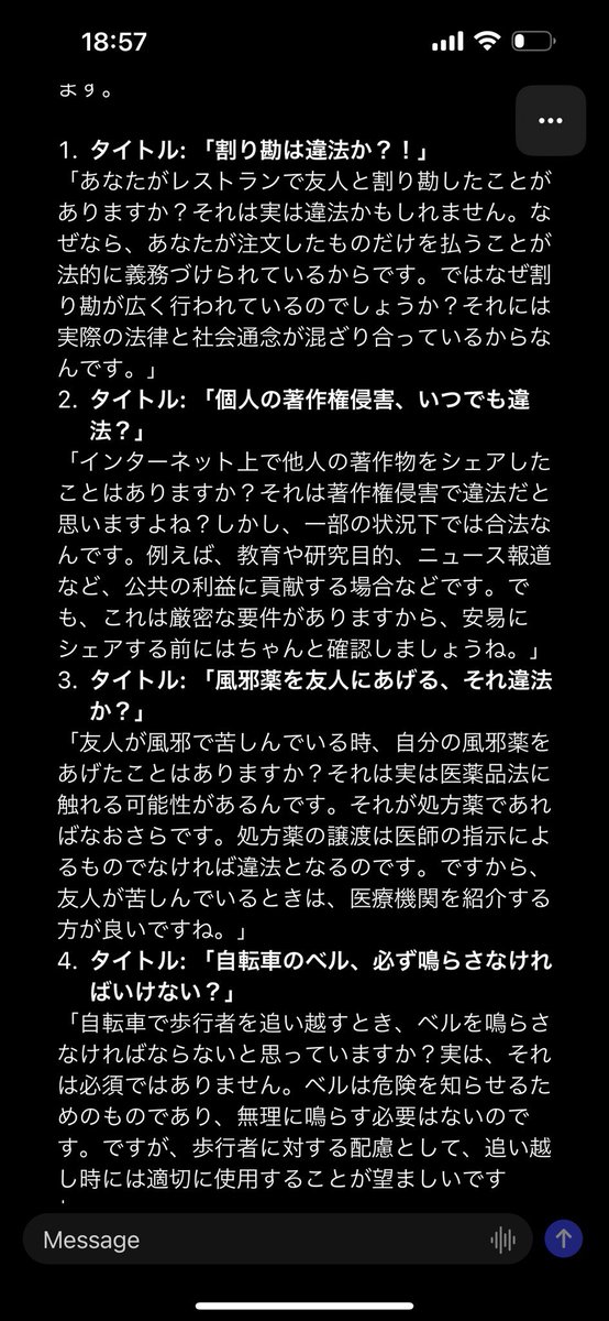 piranoman's tweet photo. 「質問来てた」系のTikTokで、
バズる台本を無限に作れる方法を
見つけたかも。

この型でバズるためのセンターピンは、

「常識と真逆の内容になる台本作り」

なんですが、

チャットGPTに聞いたら、
この内容が量産できそう。

実際に聞いてみたのが画像。

バズる気しかしない内容ばかり。 https://t.co/RwxXO4Hcz3