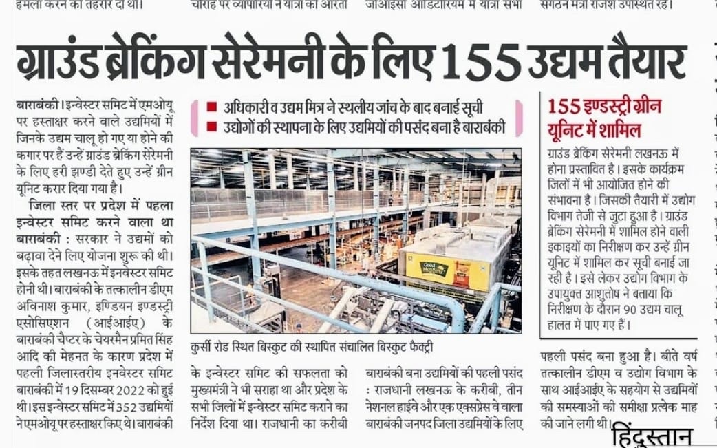 avi_avinash's tweet image. बाराबंकी में लगभग एक साल पहले निवेशकों के लिये तैयार की गई धरा पर अब उद्यमियों की मेहनत से औद्योगिक विकास का अध्याय शुरू हो रहा है। वहाँ के सभी कर्मठ उद्यमी इसके लिए बधाई के पात्र हैं👏🏻🙏🏻