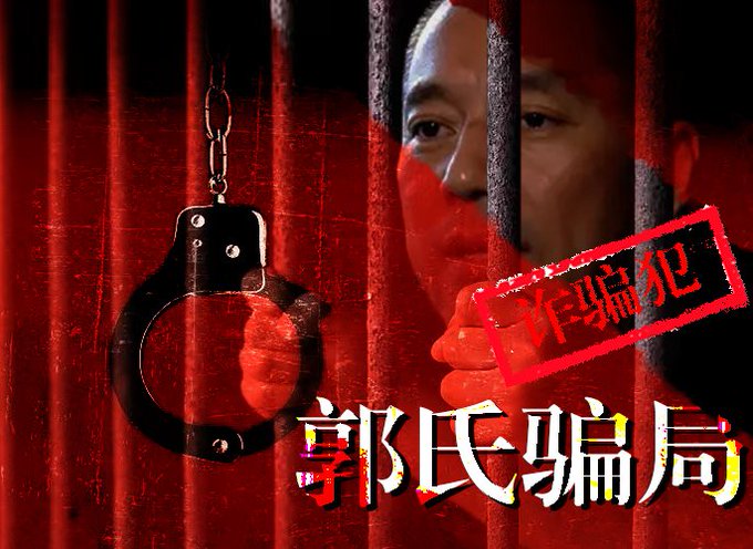 听说醒来的颤友越来越多了！
龟孙至今没出来！
伟类一个都没进去！
伟类很伟大！
龟孙名义打着灭共名号，实则谋财害命！
一想到龟孙在监狱里生不如死，心里就窃喜，无比的窃喜，感谢苍天有眼！
前辈们举报把罪魁祸首龟孙一举送进监狱，后醒来的继续向美国FBI、SEC和郭案检方举报帮凶们让他们难逃法网‼️