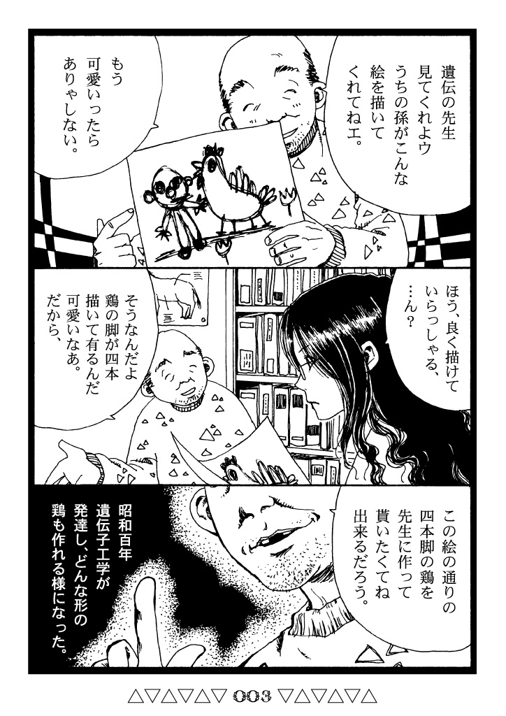 今日はこれがよく見られているそうでありがとうございます。みんな大好きにわとりや。 (1/8) 