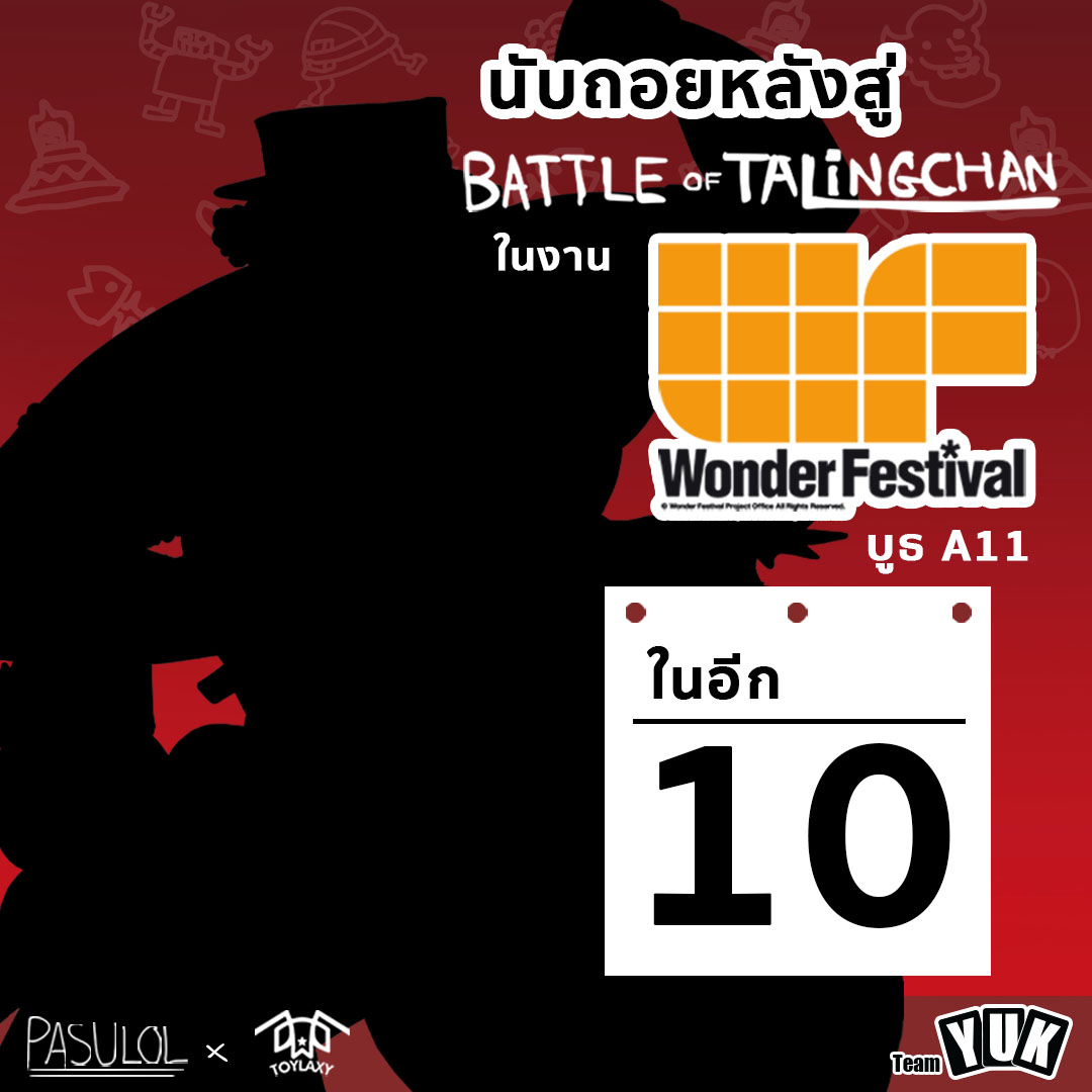 Battle_Of_T's tweet photo. เตรียมตัวกันให้ดี!!! https://t.co/Kz0DrOxWKp