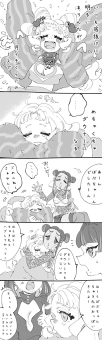 #創作百合
病み期は誰しもありますね 