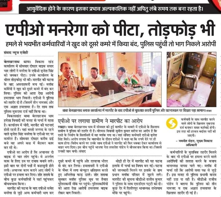 kvgajendrasingh's tweet photo. @myogiadityanath @ChiefSecyUP   महोदय 
प्रकरण को संज्ञान में लेने का कष्ट करें और दोषियों के बिरुद्ध ऐसी कार्यवाही कराएं कि जो सबके लिए नजीर साबित हो https://t.co/l3hWRkrK6m