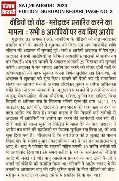 chatursahu_'s tweet photo. Top Headlines -
मीडिया के दलाल दीपक चौरसिया ने पैसे और टीआरपी के लिए मासूम बच्ची का बनाया मॉर्फ्ड विडियो,अब मुंह छुपाती फिर रही पूरी गैंग।
Taza Khabar Journalists Ki Bhagmbhag है।
 क्यों हैअब मीडिया खामोश ?
#ChhotiDaminiMangeInsaaf 
एक मासूम बच्ची को इंसाफ चाहिए।
#SanatanaDharma https://t.co/5y065Dd603