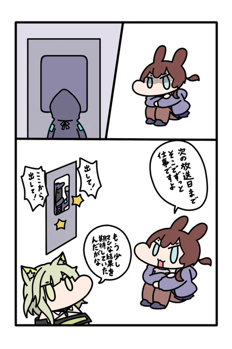 一体いつから────私が引きこもっていると錯覚していました?🐰 