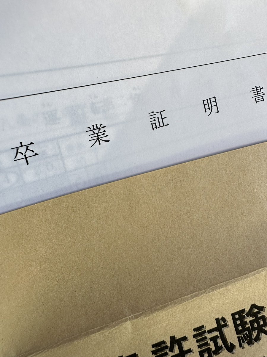 試験っていくつになっても緊張する。

でも、めっちゃ緊張したけど大型二輪卒検合格した😆✨