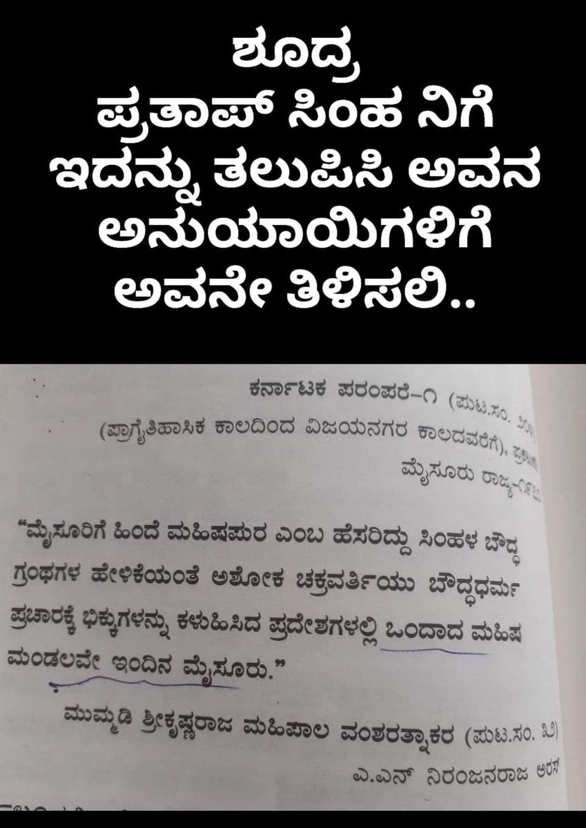 jagatmindri's tweet photo. ಇದು ಇವತ್ತು ನೆನ್ನೆಯದು ಅಲ್ಲ. https://t.co/p067rpbwuK