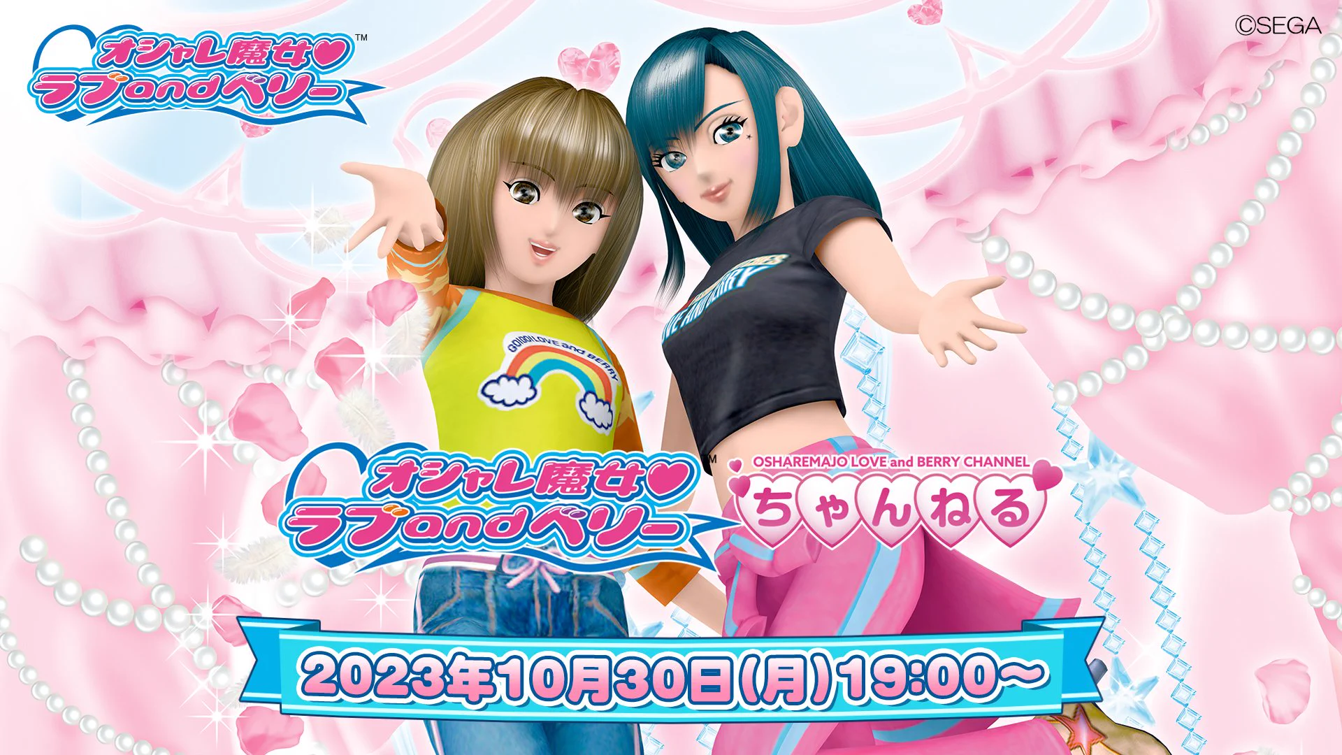 オシャレ魔女 ラブ and ベリー【公式】 on X: 