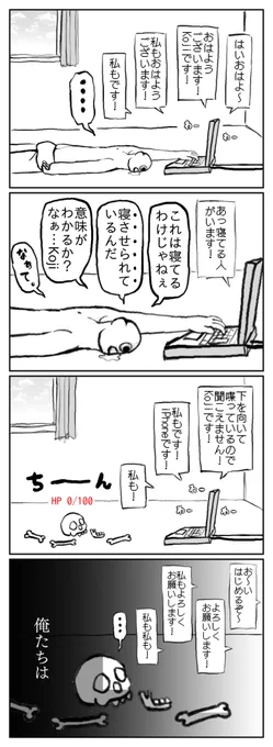 今日のzoom