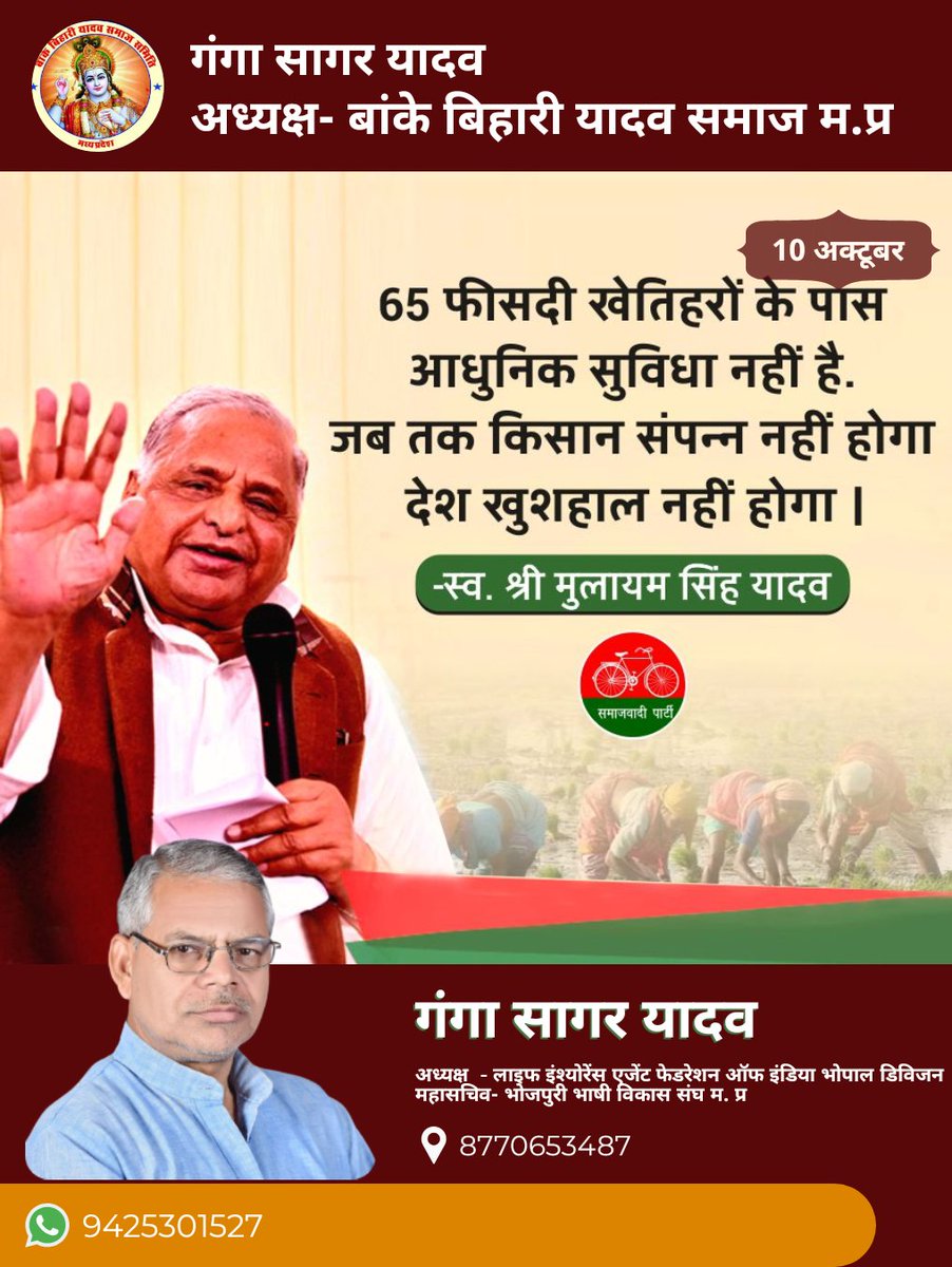 GANGA SAGAR YADAV tweet media
