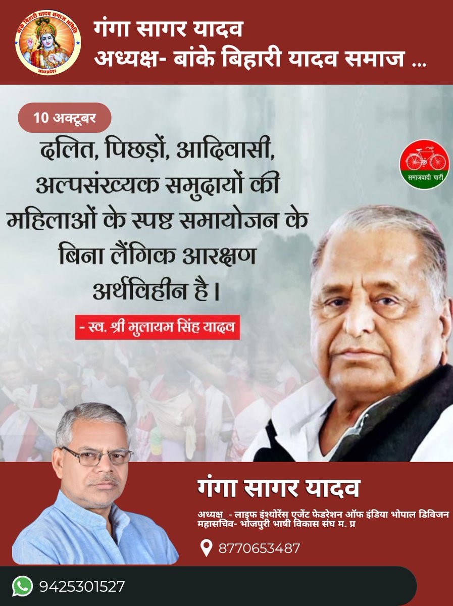 GANGA SAGAR YADAV tweet media