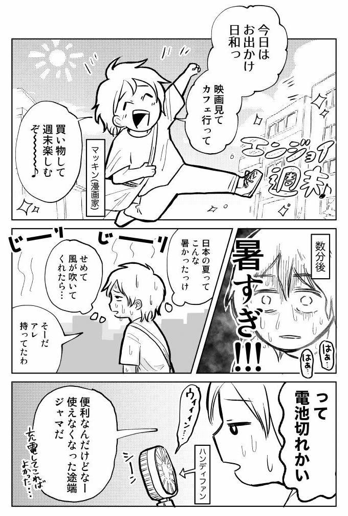 ジモコロでレポート漫画を書きました。 日本人にとって身近なうちわがどのように作られているのか、その種類や歴史を勉強しながら実際に作る体験もしてたよ〜!!  続きはこちら👉意外と知らない「うちわ」の世界【作ってみよう!】 - イーアイデムの地元メディア「ジモコロ」 https://www.e-aidem.com/ch/jimocoro/entry/makkin18