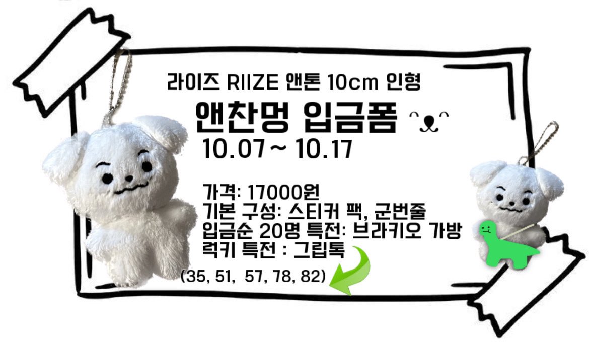 onetwoneshop's tweet photo. INA G.O 🇲🇨

RIIZE Anton 10cm doll Anchanmong by @anchanmung

Harga :
Doll keyring : 287.000
Brachio bag : 144.000

Close Po : 16 Oktober jam 22.00WIB

Release : November - Desember

✅️est ems&amp;tax / est harga bersih
✅️biaya packing
✅️masuk grup
✅️bisa dp https://t.co/yW85R7zraZ